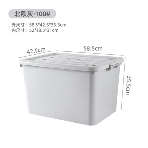 珂攸洋储物整理箱