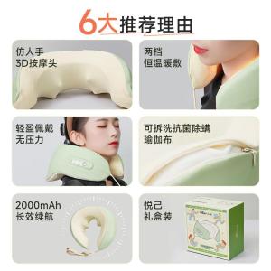小熊小熊(Bear)颈椎肩颈按摩器 智能颈部按摩仪 便携环颈U型枕热敷揉捏 颈椎肩颈按摩器