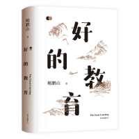 音像好的教育鲍鹏山 著