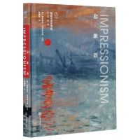 [N]印象派(精)/简明艺术史书系-9787568922807