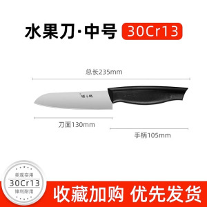 张小泉不锈钢水果刀学生宿舍用家用削皮刀便携小刀旗舰店正品8138
