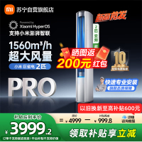 米家小米空调2匹 超一级能效 大风口 巨省电Pro 立式空调柜机 51LW-NA10/N2A1(W)