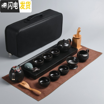 三维工匠日式旅行茶具套装家用简约户外陶瓷小茶具茶杯套装便携包功夫小套 黑色旅行茶具·黑色茶盘