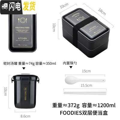 三维工匠便当盒分格网红饭盒上班族微波炉加热减脂餐健身日式轻食餐盒 FOODIES+汤罐