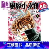 [正版]漫画 风魔小次郎 5 车田正美 港版漫画书 玉皇朝出版中商原版