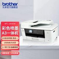 兄弟MFC-J3540DW 无线WIFI彩色喷墨A3打印复印扫描传真多功能数码一体机照片办公打印机替代2320 套餐1