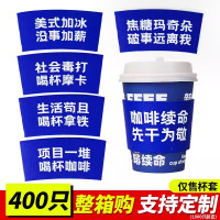 美帮汇咖啡纸杯杯套一次性整箱奶茶外卖打包隔热杯套防烫整箱定制