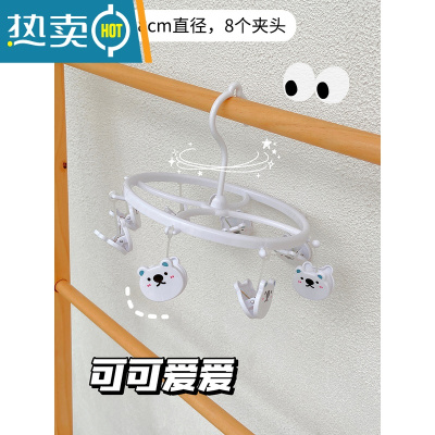 敬平衣架多夹子家用袜子夹晾衣夹晒内衣架多功能收纳器内裤架圆盘夹 小白熊衣架(8个夹) 2个