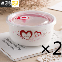 三维工匠陶瓷保鲜碗便当盒微波炉专用饭盒冰箱保鲜密封碗带盖大号泡面碗 (6英寸大号两个)心心相印