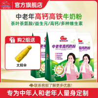 明一中老年高钙奶粉不添加蔗糖生牛乳配方内含14独立小袋方便装400g*3袋装