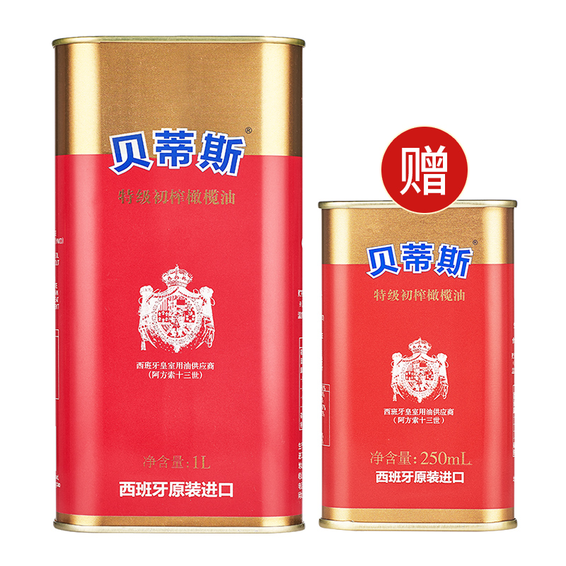 betis贝蒂斯特级初榨橄榄油1l单罐 食用油 团购 送礼 西班牙原装进口