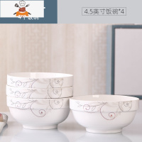 家用24件碗碟套装 创意饭碗餐具套装菜盘子面汤碗组合多人碗盘筷 敬平 简爱 4个4.5英寸饭碗