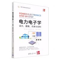 [N]电力电子学(设计建模仿真与控制)/电子信息前沿技术丛书-9787302625568