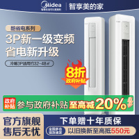 美的(Midea)空调3匹p酷省电新一级能效智能全直流变频冷暖立式柜机节能省电客厅家用KFR-72LW/N8KS1-1P