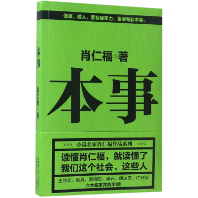 醉染图书本事9787532954735