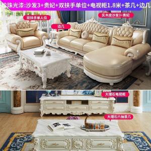 森美人欧式实木皮艺沙发 组合茶几法式田园家具客厅L形沙发