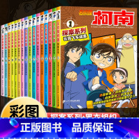 名侦探柯南探案(全16册) [正版]名侦探柯南探案漫画书 全套16册系列原版剧场版侦探小说1-16推理儿童书籍故事书小学