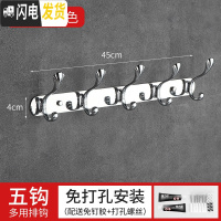 三维工匠免打孔卫生间不锈钢衣服挂衣钩挂衣架壁挂墙上衣帽勾墙壁挂钩排钩 本色5钩