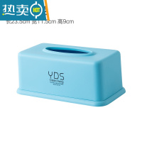 敬平欧式塑料抽纸盒创意客厅家用纸巾盒简约可爱餐巾纸餐厅家居卷纸筒 大号方形蓝色