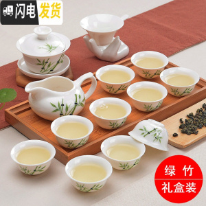 三维工匠德化整套玉瓷白瓷玲珑骨瓷陶瓷功夫茶具套装14件可印企业OGO 绿竹14件套-礼盒装 14件