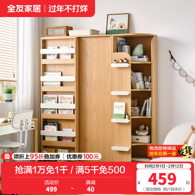 全友家居简约北欧青少年组合书柜书架一体书房收纳展示转角柜