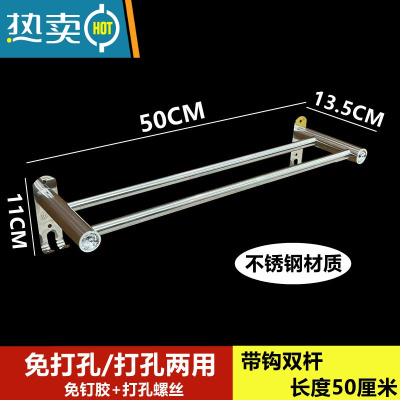 敬平免打孔不锈钢毛巾杆卫生间浴巾架挂毛巾架厕所置物架壁挂单双杆 带钩双杆50cm 免钉胶+打孔螺丝浴室置物架