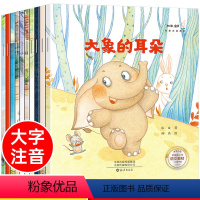 获奖绘本第二辑加油宝贝全10册 [正版]名家获奖绘本故事注音版一年级阅读课外书必读 幼儿园绘本3-4&ndash;6&m