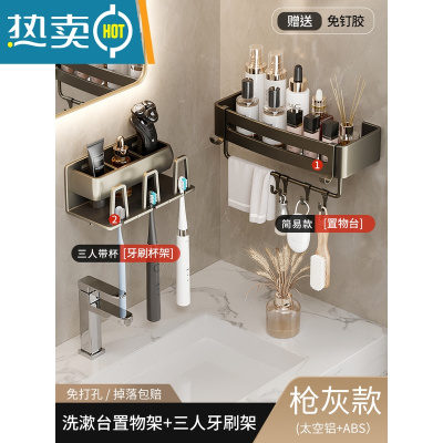 敬平枪灰浴室卫生间置物架牙刷架洗漱台厕所免打孔壁挂式梳子牙膏收纳 枪灰组合装❤牙刷架三人+方形置物架带杆浴室置物架
