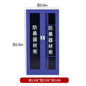 正斌防暴器材柜安保装备柜反恐安全器械柜应急柜防爆储存柜盾牌箱柜子