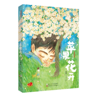 正版新书]苹果花开(签名本)刘华 著9787559738080