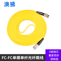 电信级室内黄色普通尾纤 单模单芯 光纤跳线FC-FC