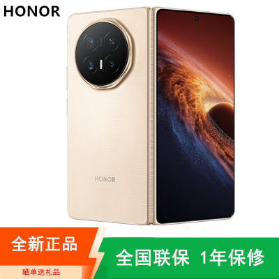 [全新]荣耀Magic V6 12GB+256GB 旭日金 第五骁龙8至尊芯 6850毫安电池 5G手机 商务旗舰折叠屏手机 80W快充
