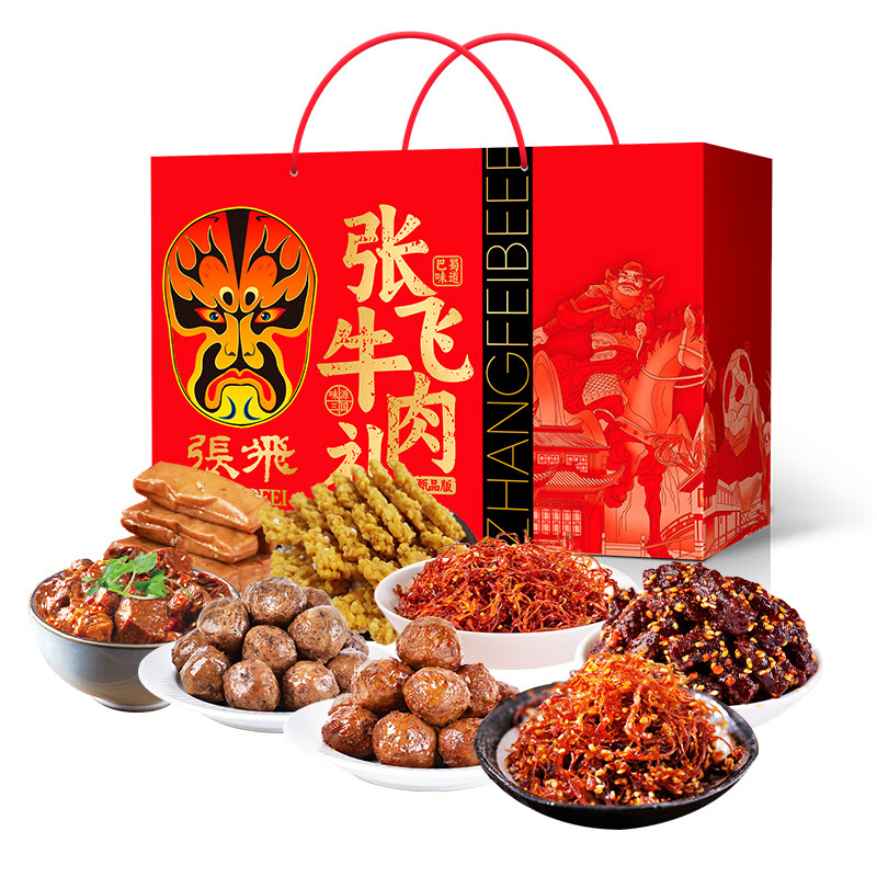 张飞 盛情厚意牛肉礼盒1478g