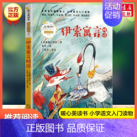 伊索寓言精选 [正版]雷锋的故事 陈广生 三年级四五六年级课外书阅读 少年励志红色经典书籍 小学生革命传统教育读本儿童文