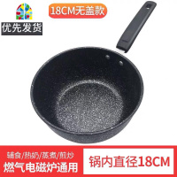 雪平锅小奶锅婴儿泡面锅不粘锅家用宝宝辅食锅汤锅煎煮一体 FENGHOU 22cm奶锅+锅盖价43.8
