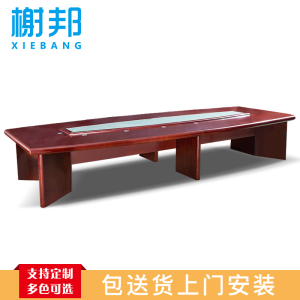 榭邦2 办公家具 6000mm*2000mm*760mm大型油漆会议桌