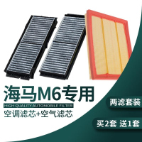 游枫亭适配海马m6空调滤芯原厂升级空气格空滤13-15-16-17款1.5T 1.6L