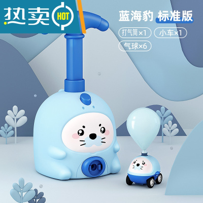 抖音网红会飞的空气动力气球车儿童宝宝飞天气压打气球玩具男女孩真智力体验版蓝豹1车6气球充气玩具