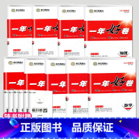 数学 新高考版 [正版]2025南方凤凰台 一年好卷 数学英语语文物理化学生物政治地理历史全套十三大市篇高考全真模拟卷汇