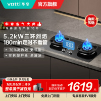 华帝(VATTI)官方家用燃气灶台嵌两用灶具5.2KW火力三环火70%热效率一级能效 [三环匀火]i10309D天然气