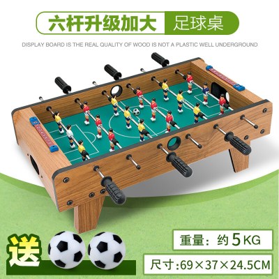 桌面踢桌上足球儿童玩具游戏台桌游宝宝男孩子3-6-7-9-8-10岁超大号6杆足球台