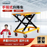 行路泽丝杆手动平台车手摇式升降车SG系列承重500公斤起升1米 XLZ-A864SSG500