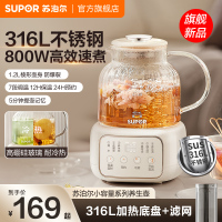 苏泊尔(SUPOR)养生壶煮茶器花茶壶恒温水壶烧水壶电热水壶 办公室保温煮茶壶1.2升SW-12Y09