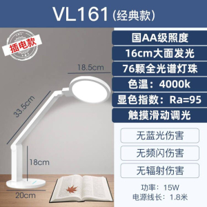 孩视宝led台灯护眼书桌中小学生儿童国aa级保视力学习护眼台灯 VL161