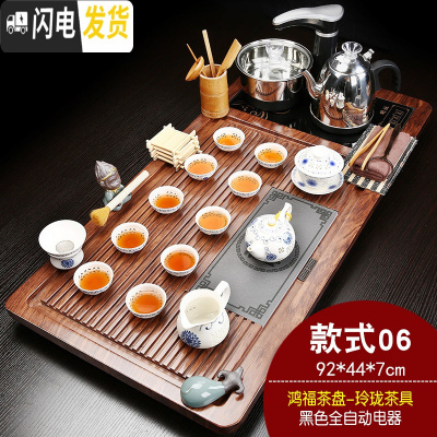 三维工匠紫砂茶具套装家用全自动茶盘功夫茶杯茶台实木茶道简约客厅办公室 鸿福茶盘玲珑 30件