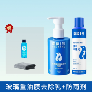 固特威油膜去除剂汽车前挡风玻璃强力清洗驱水车窗重度油膜清洁剂