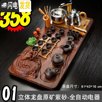 三维工匠茶具套装实木茶盘家用简约全自动上水电热磁炉一体功夫茶台泡茶器 01立体龙盘原矿紫砂-全金