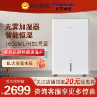 松下无雾加湿器孕妇婴儿家用卧室空气净化香薰机FE-KFY16C