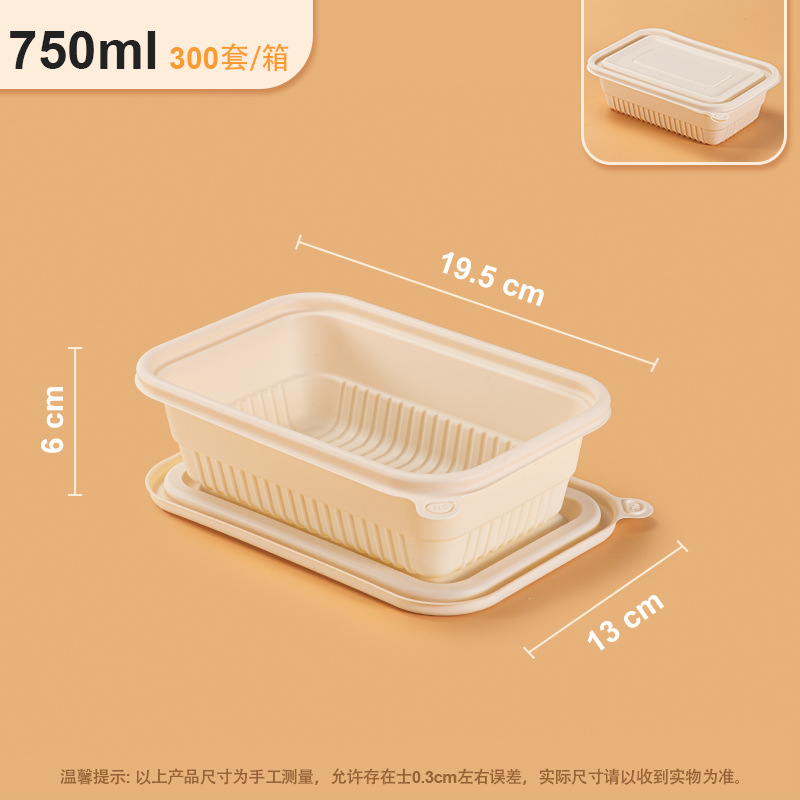 茂稔 快餐盒 一次性可降解餐盒 单独打包盒 750ml/箱