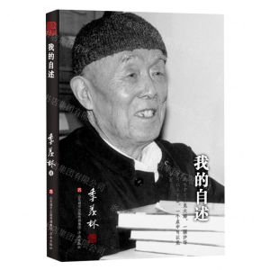 [N]我的自述-9787548853053
